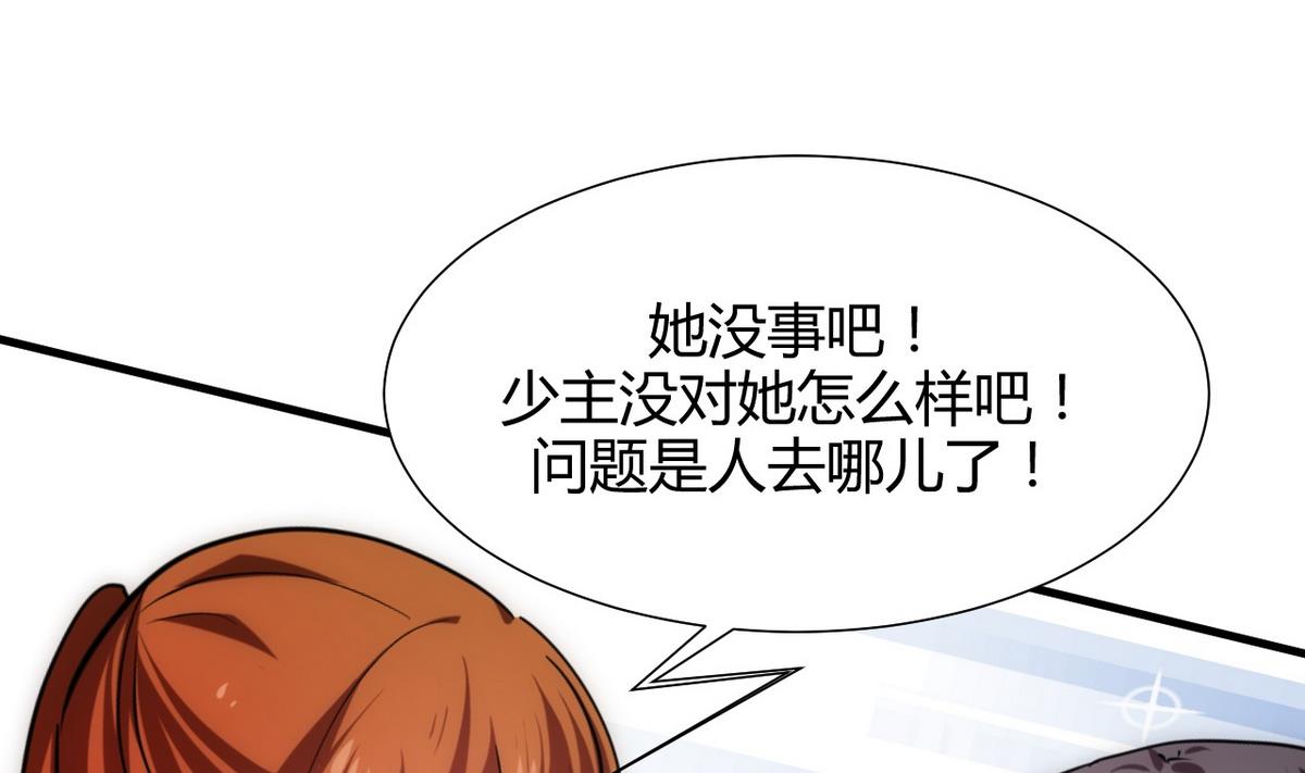 🍹何故为卿狂 第152话 套路 第19页