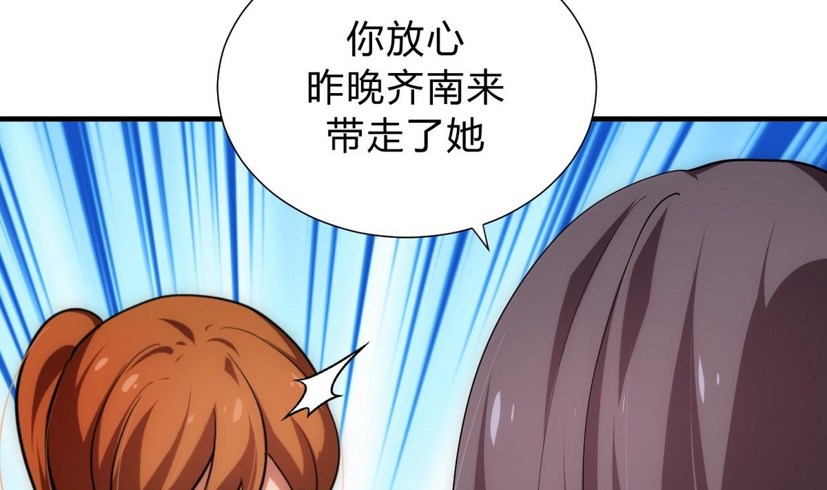 🍹何故为卿狂 第152话 套路 第22页