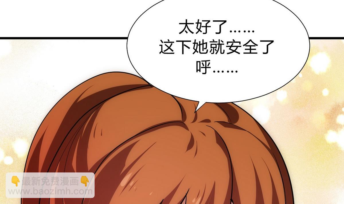 🍹何故为卿狂 第152话 套路 第25页
