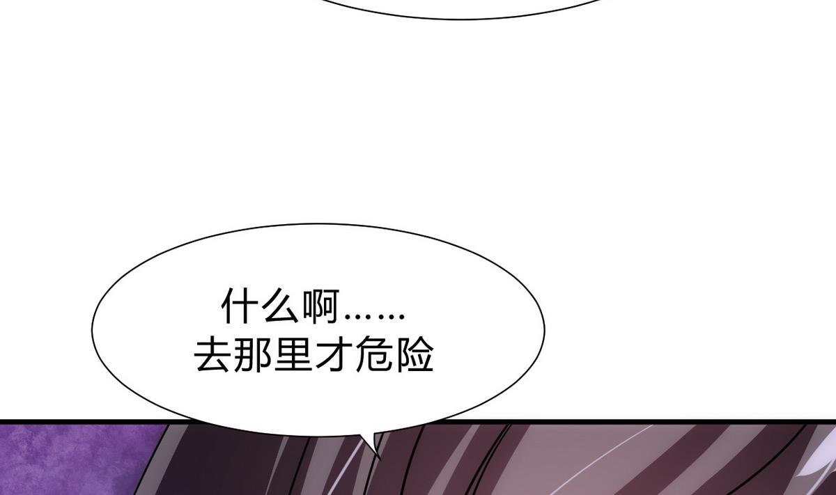 🍹何故为卿狂 第152话 套路 第28页
