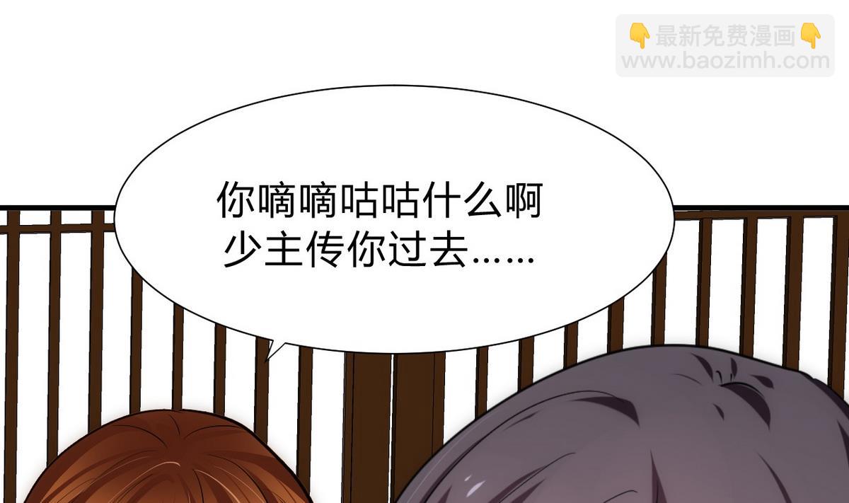 🍹何故为卿狂 第152话 套路 第31页