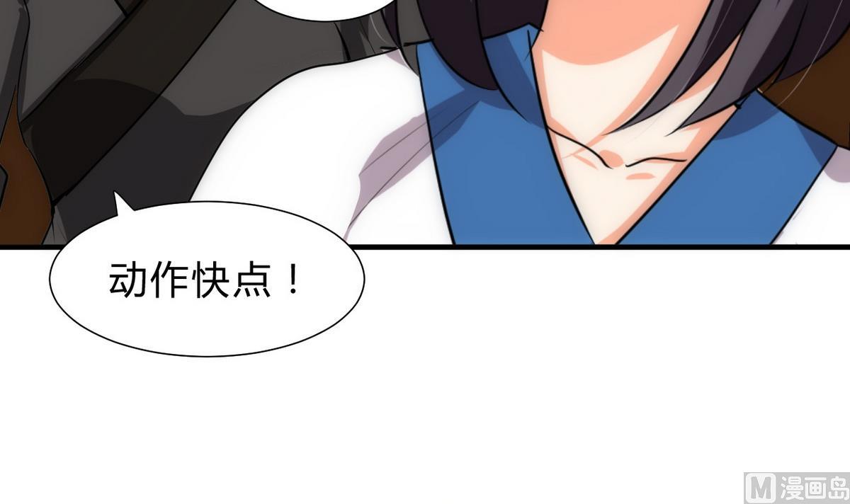 🍹何故为卿狂 第152话 套路 第33页