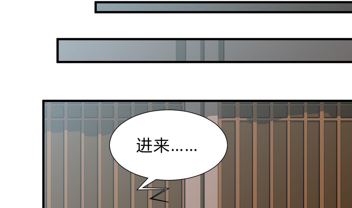 🍹何故为卿狂 第152话 套路 第34页