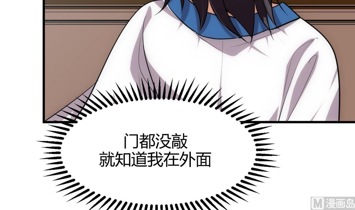 🍹何故为卿狂 第152话 套路 第36页