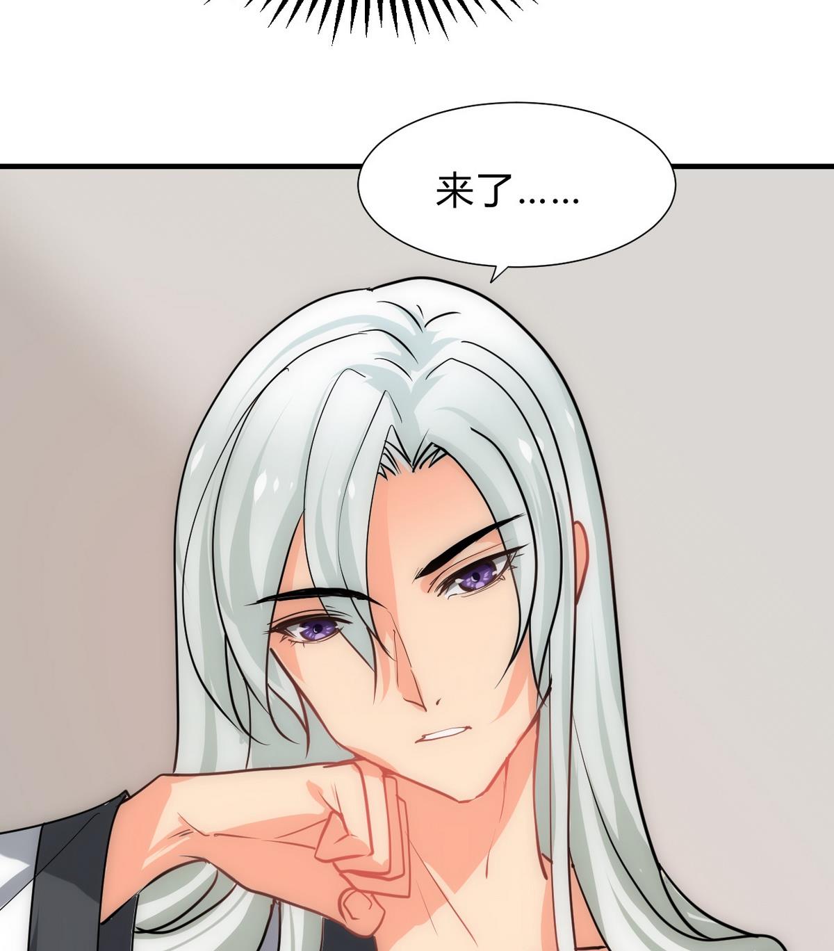 🍹何故为卿狂 第152话 套路 第37页