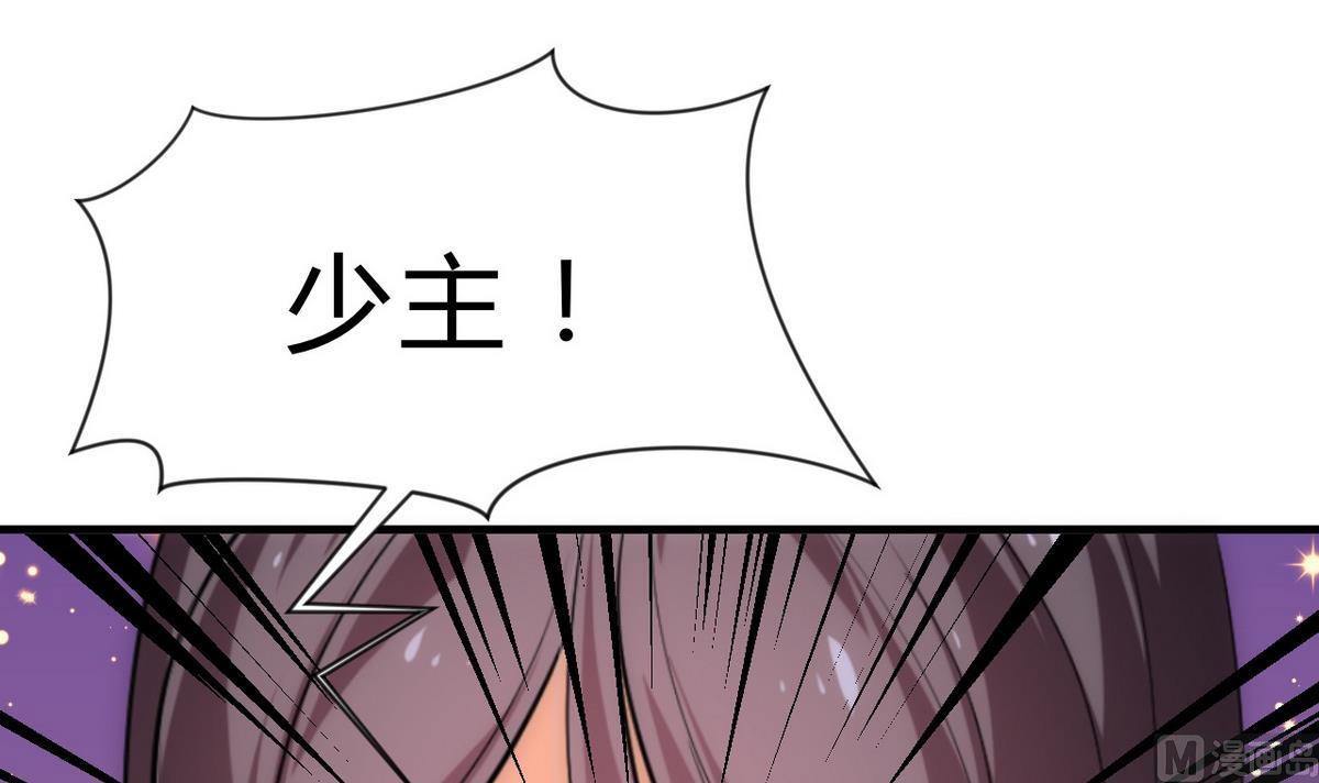 🍹何故为卿狂 第152话 套路 第6页