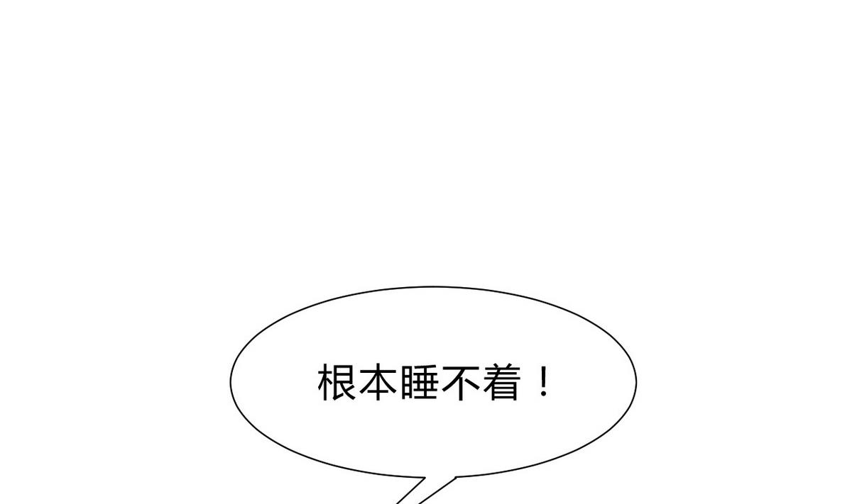 🍹何故为卿狂 第152话 套路 第8页