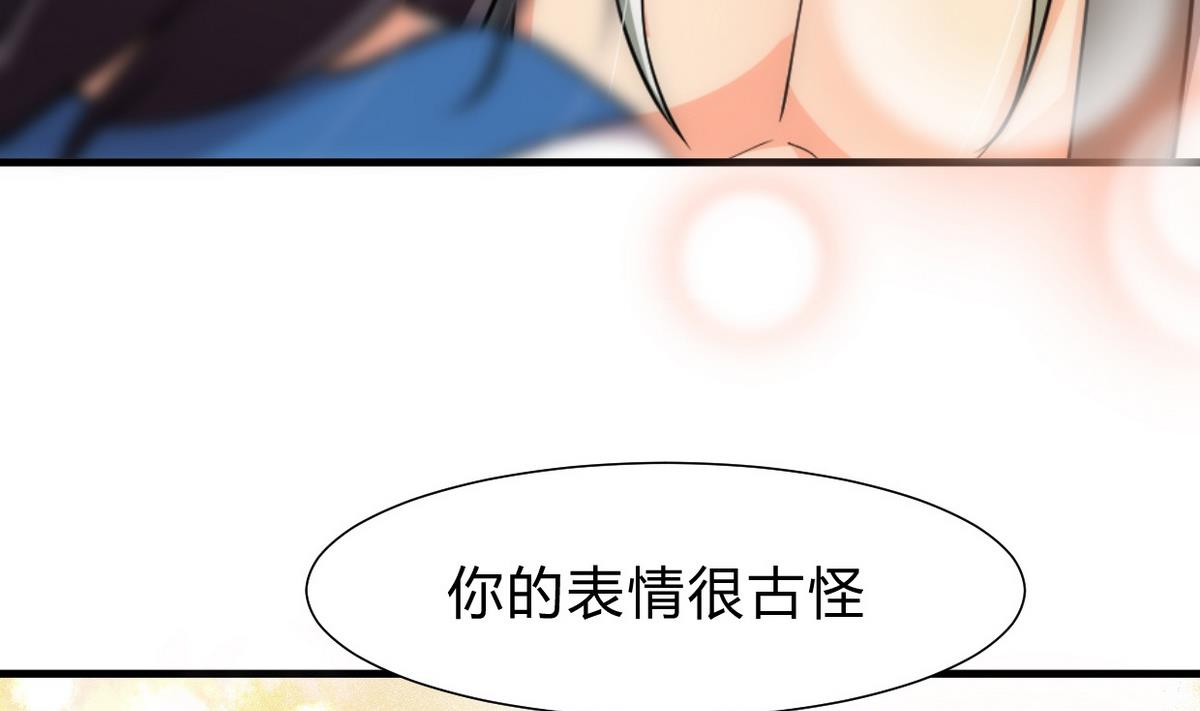 🍹何故为卿狂 第154话 异样的情绪 第13页