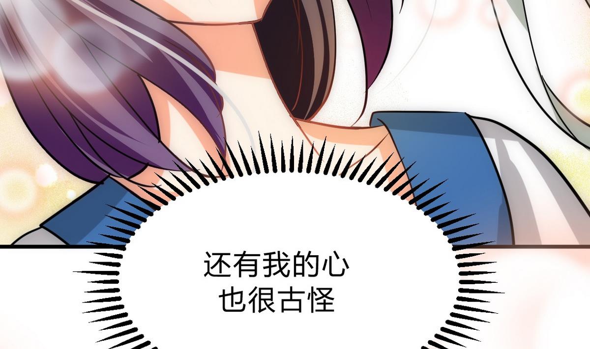 🍹何故为卿狂 第154话 异样的情绪 第16页