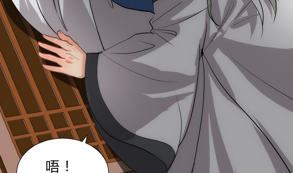 🍹何故为卿狂 第154话 异样的情绪 第19页