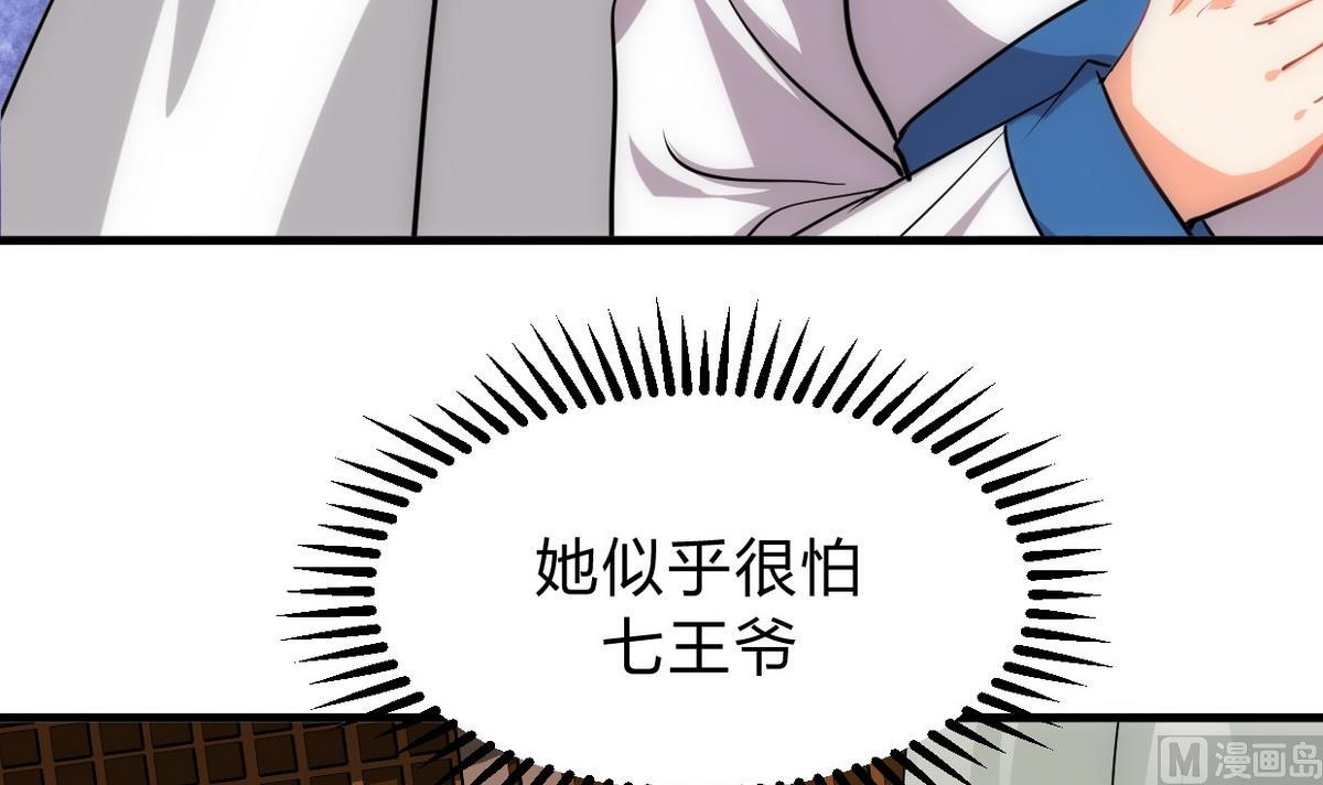 🍹何故为卿狂 第154话 异样的情绪 第27页