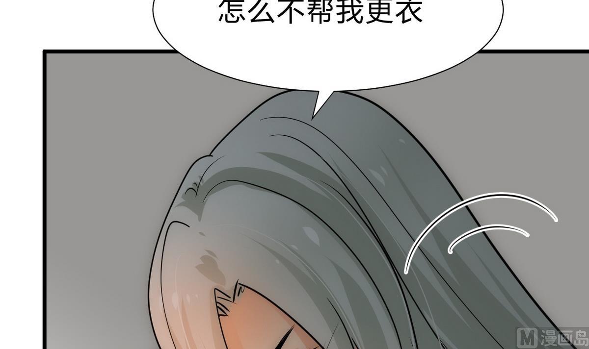 🍹何故为卿狂 第154话 异样的情绪 第33页