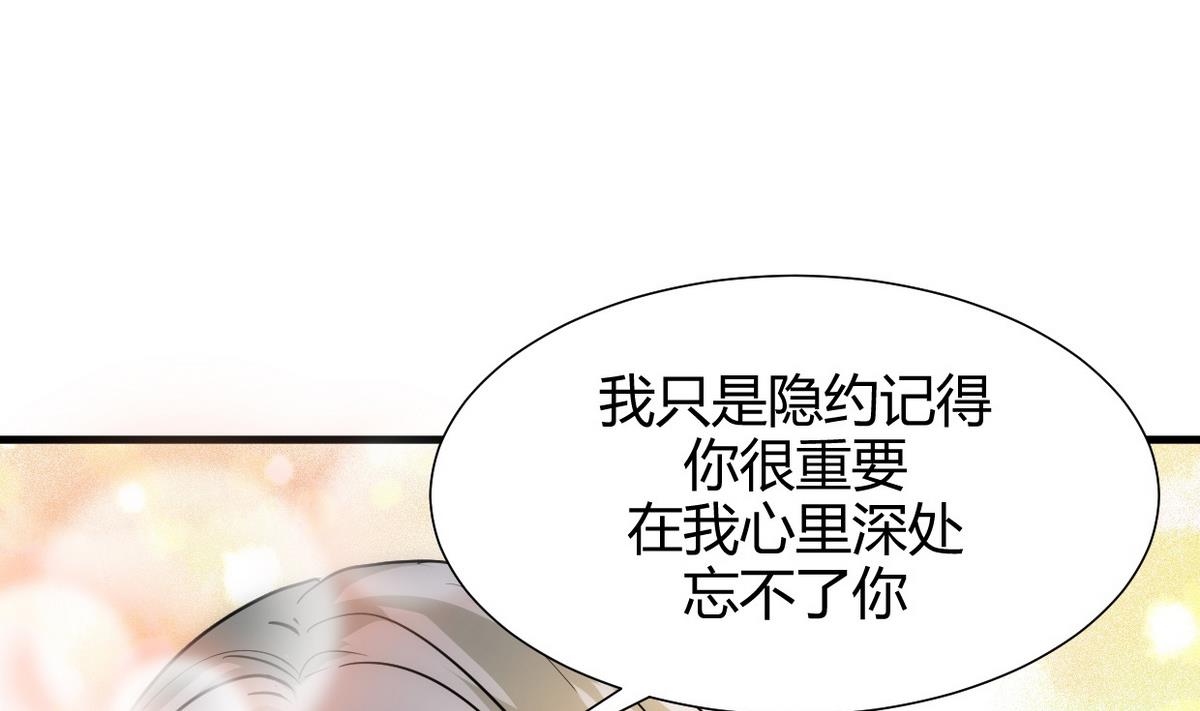 🍹何故为卿狂 第154话 异样的情绪 第4页