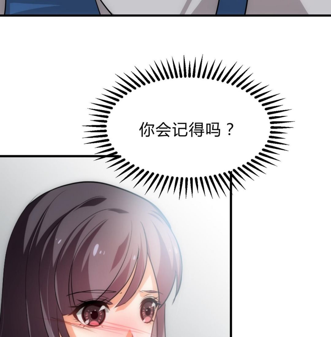 🍹何故为卿狂 第154话 异样的情绪 第40页