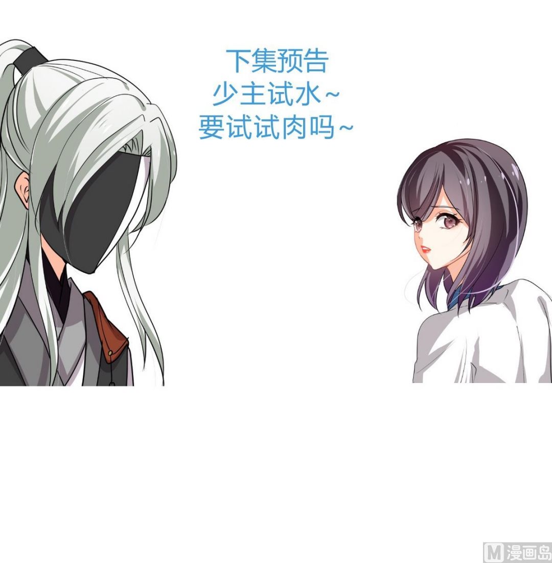 🍹何故为卿狂 第154话 异样的情绪 第42页