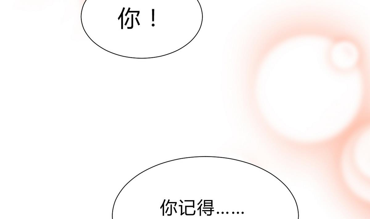🍹何故为卿狂 第154话 异样的情绪 第7页