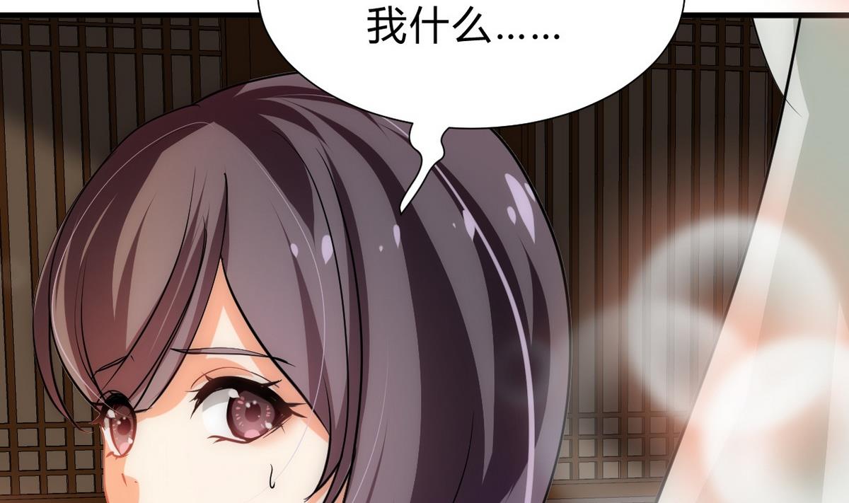 🍹何故为卿狂 第154话 异样的情绪 第8页