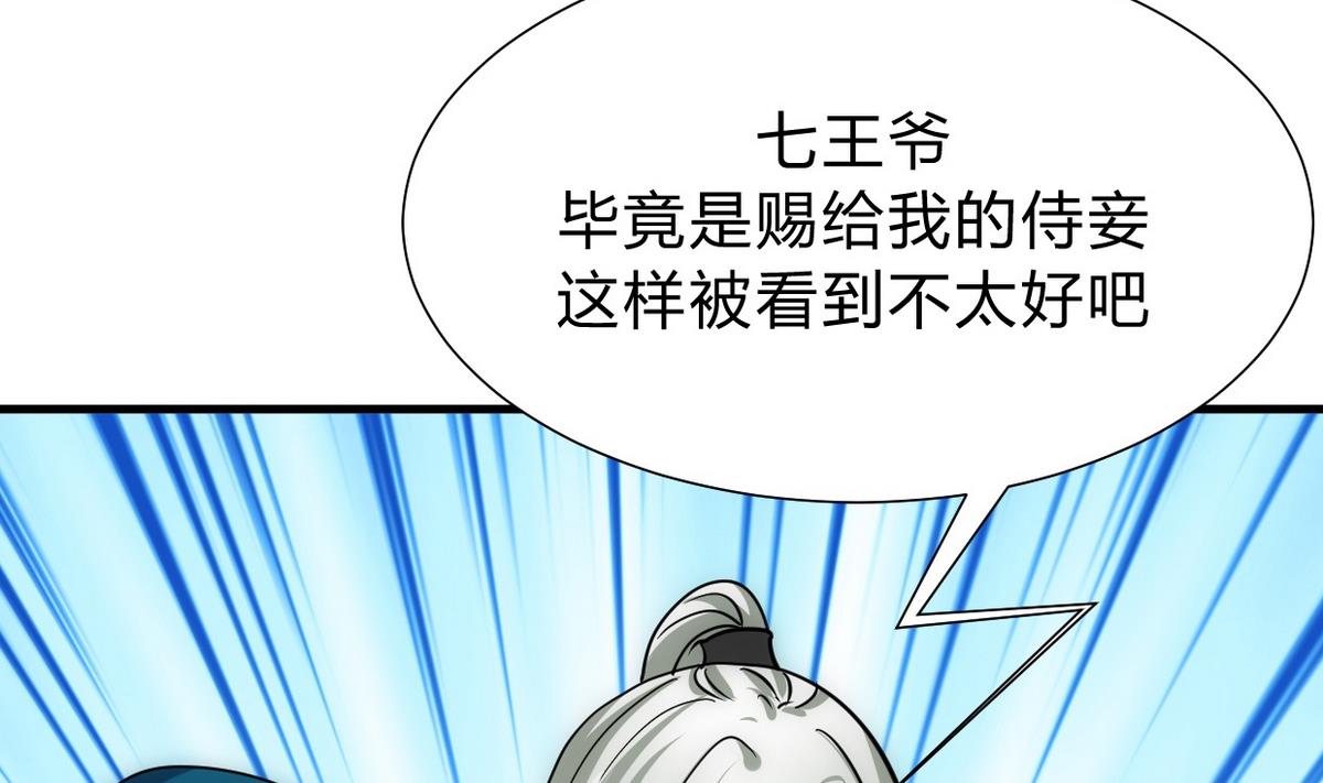 🍹何故为卿狂 第156话 关押 第11页