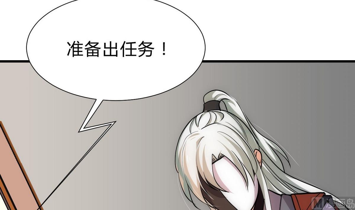 🍹何故为卿狂 第156话 关押 第18页