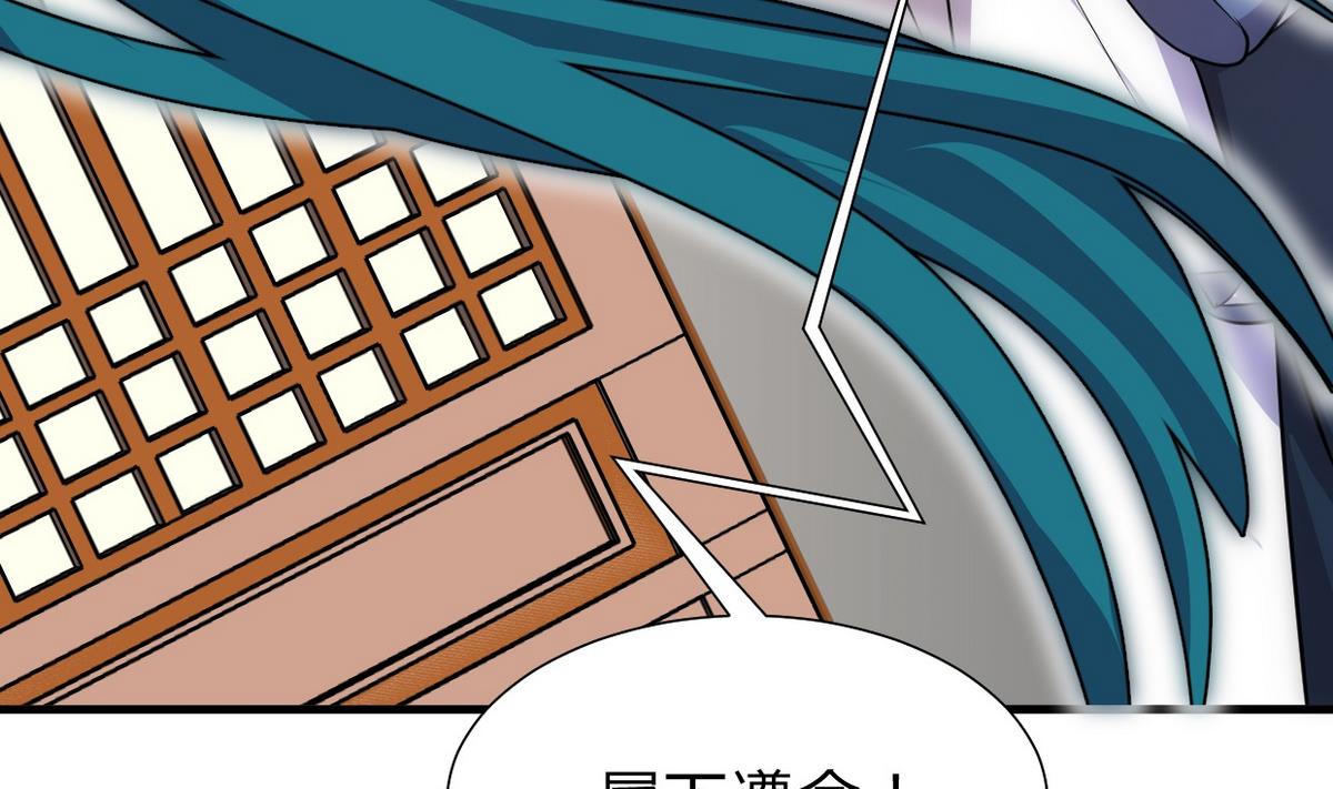 🍹何故为卿狂 第156话 关押 第20页
