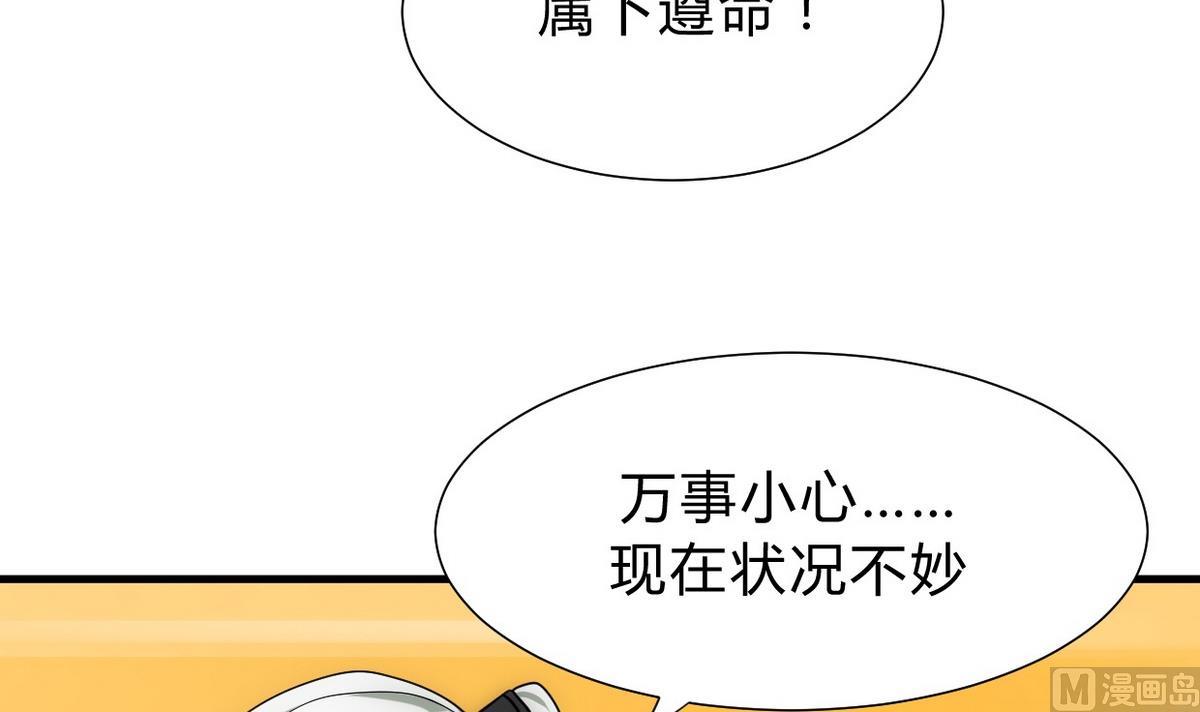 🍹何故为卿狂 第156话 关押 第21页