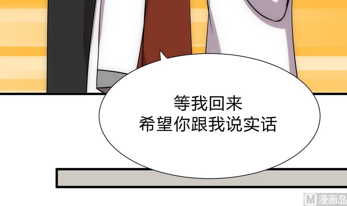 🍹何故为卿狂 第156话 关押 第24页