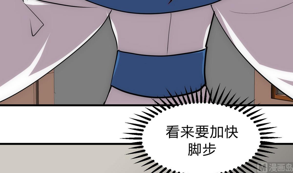 🍹何故为卿狂 第156话 关押 第27页