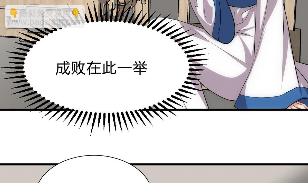 🍹何故为卿狂 第156话 关押 第29页