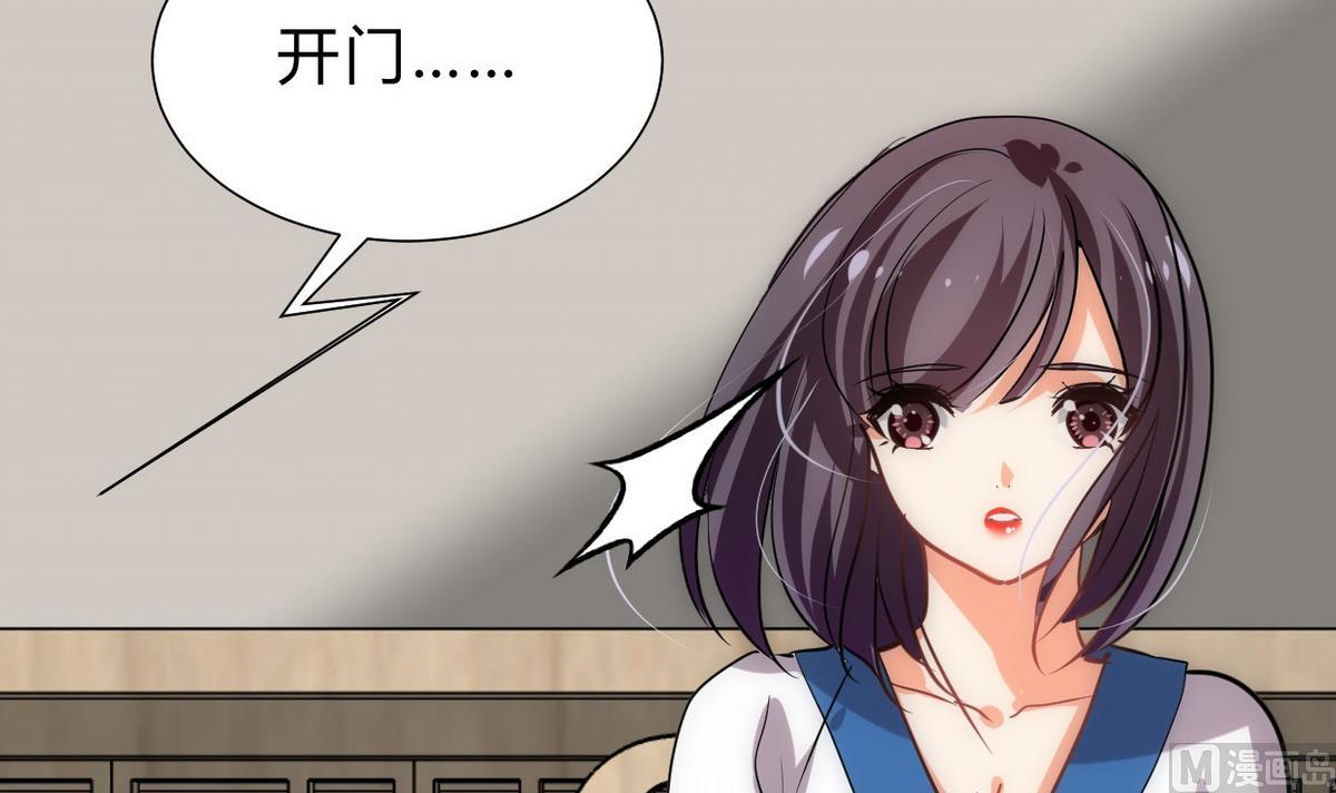 🍹何故为卿狂 第156话 关押 第30页
