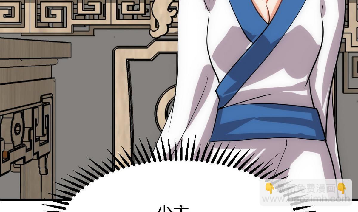 🍹何故为卿狂 第156话 关押 第31页