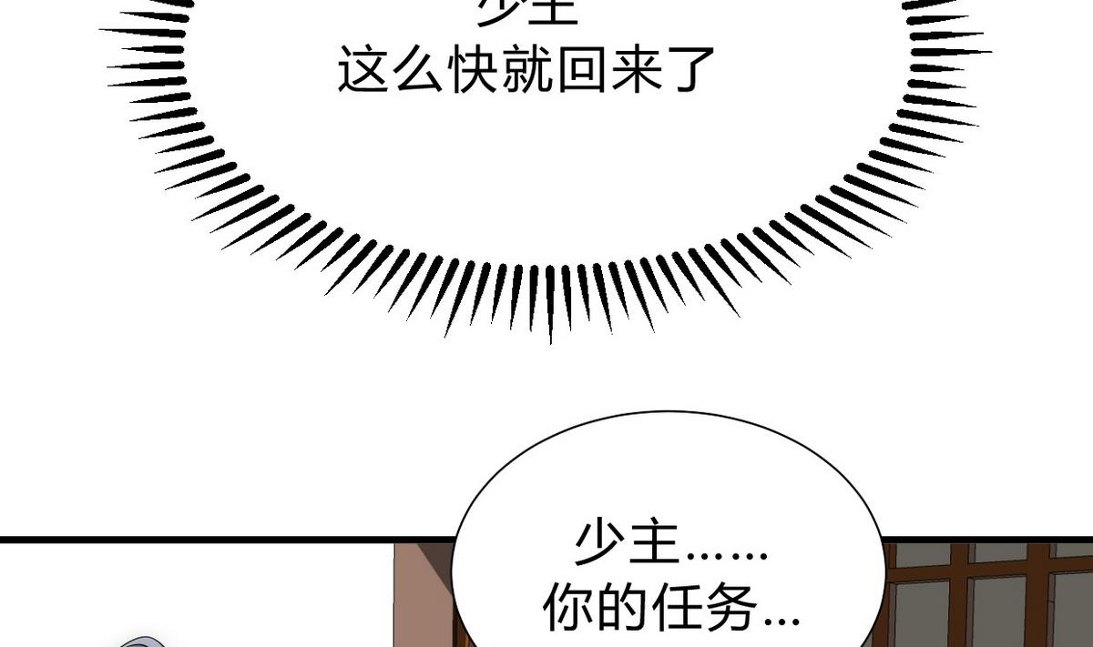 🍹何故为卿狂 第156话 关押 第32页