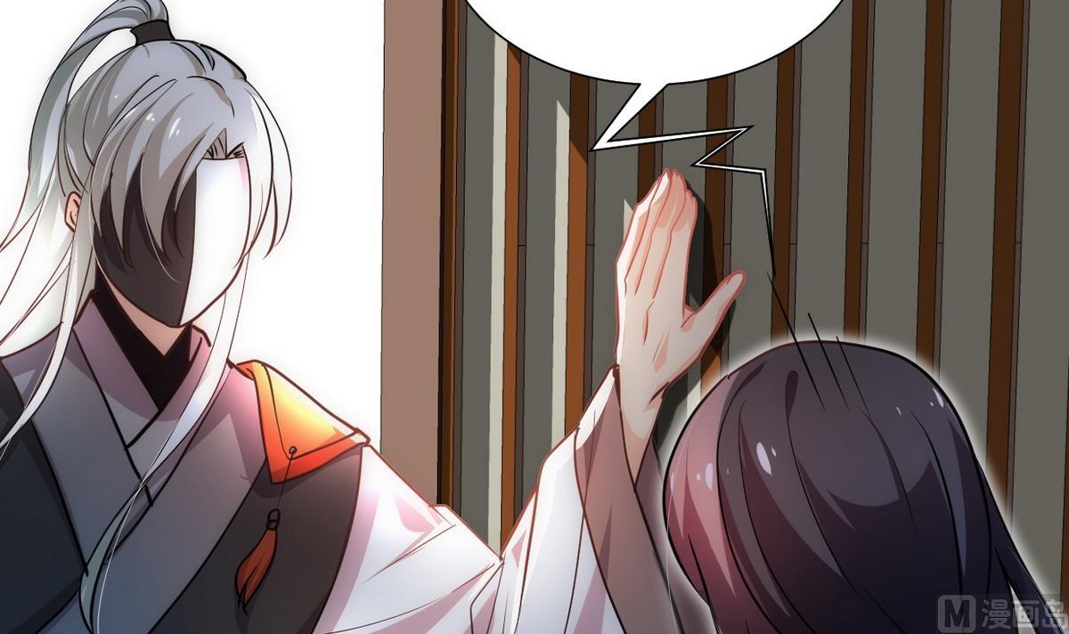 🍹何故为卿狂 第156话 关押 第33页