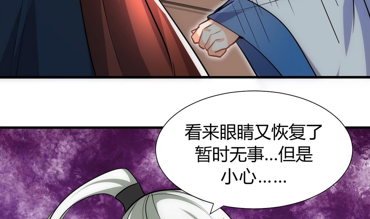 🍹何故为卿狂 第156话 关押 第35页