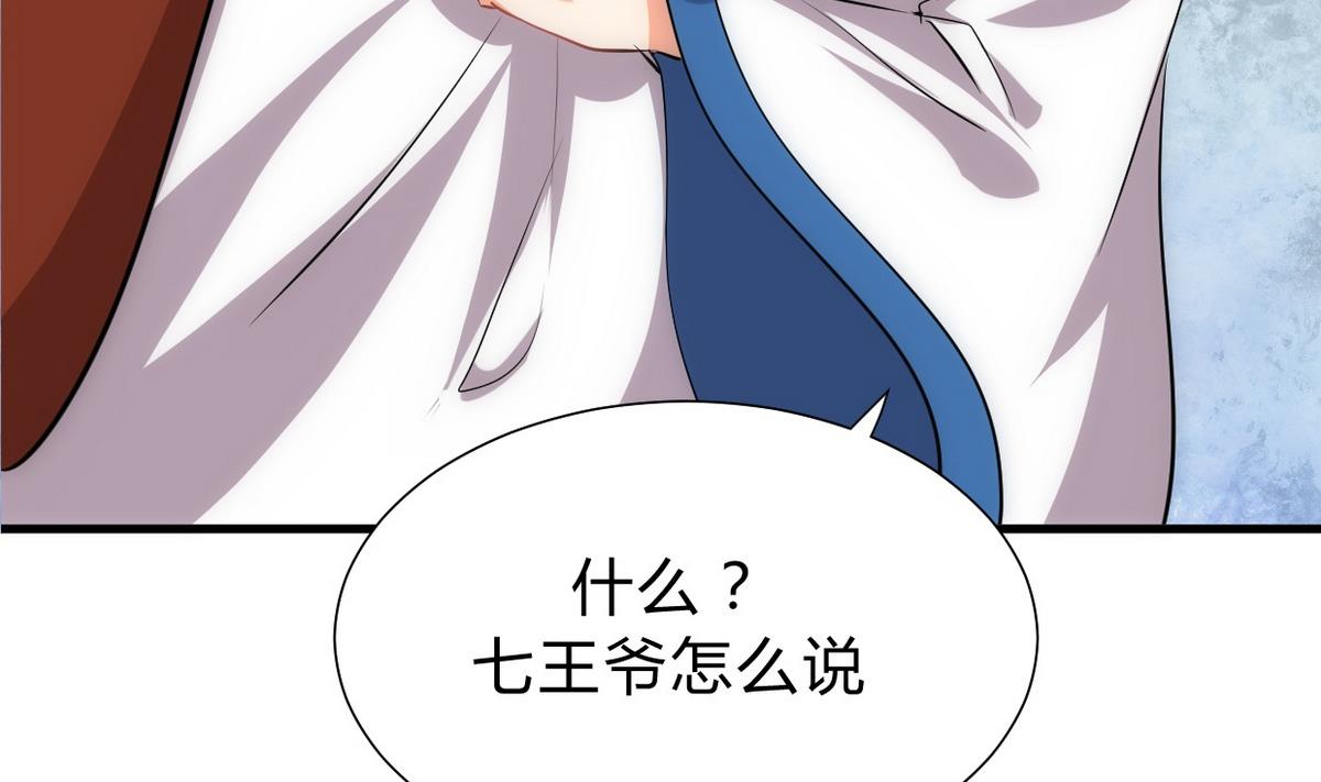 🍹何故为卿狂 第156话 关押 第38页