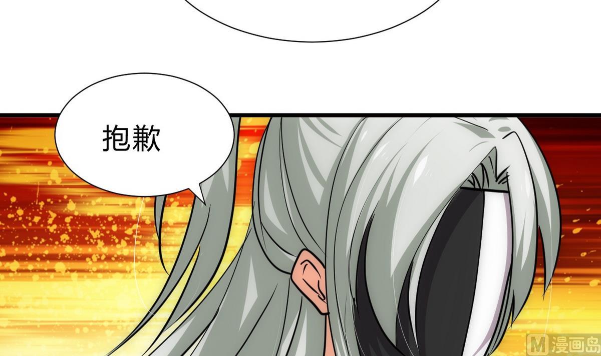🍹何故为卿狂 第156话 关押 第39页