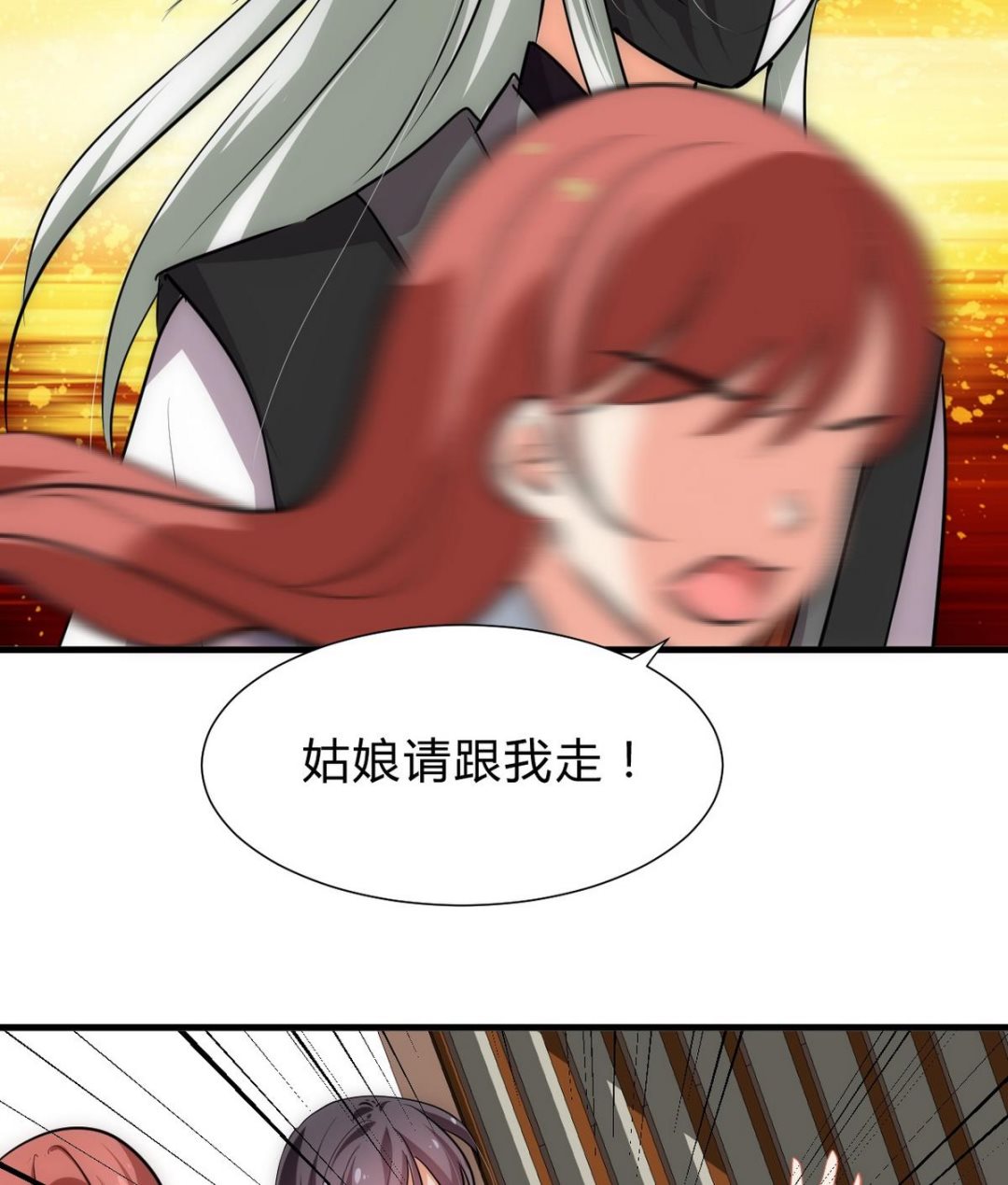 🍹何故为卿狂 第156话 关押 第40页