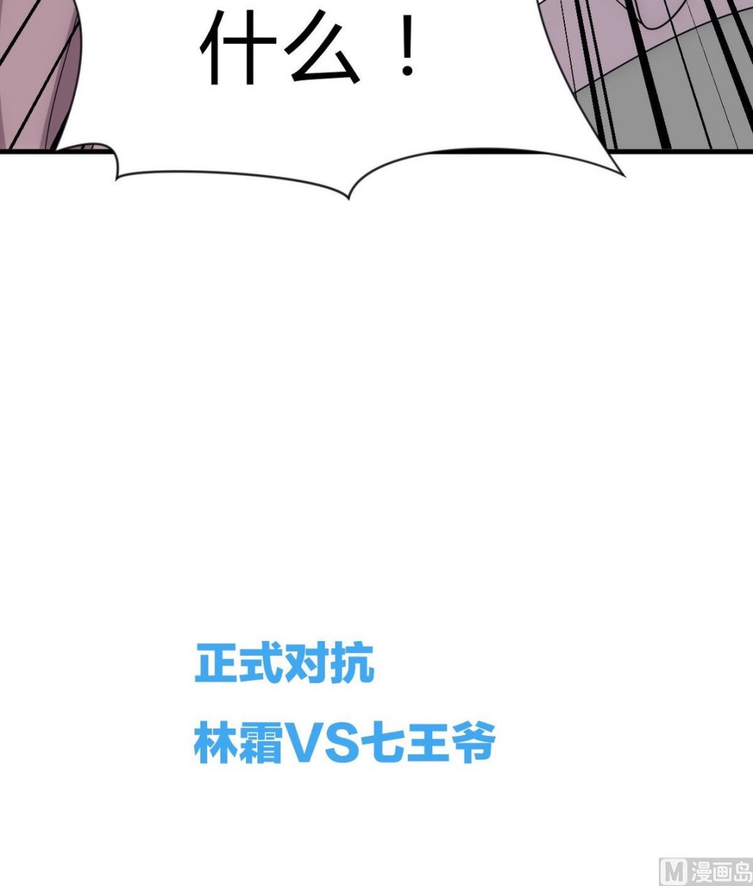 🍹何故为卿狂 第156话 关押 第42页