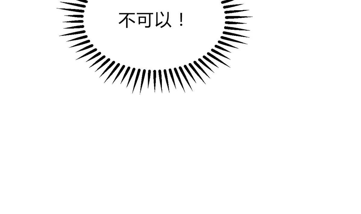 🍹何故为卿狂 第156话 关押 第8页