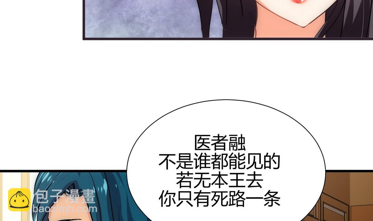 🍹何故为卿狂 第158话 核心人物 第10页