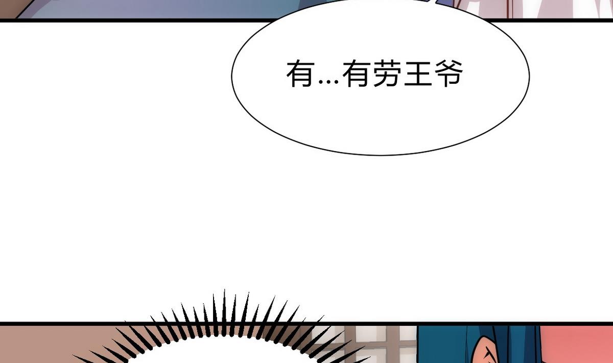 🍹何故为卿狂 第158话 核心人物 第13页