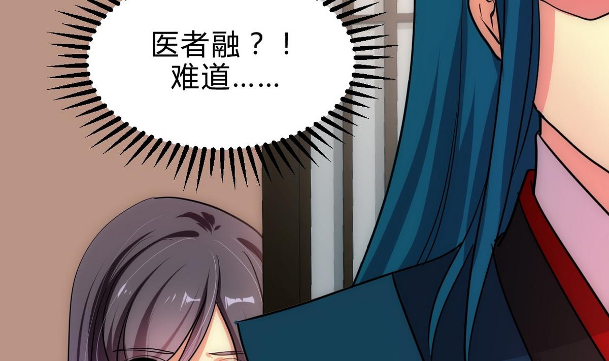 🍹何故为卿狂 第158话 核心人物 第14页