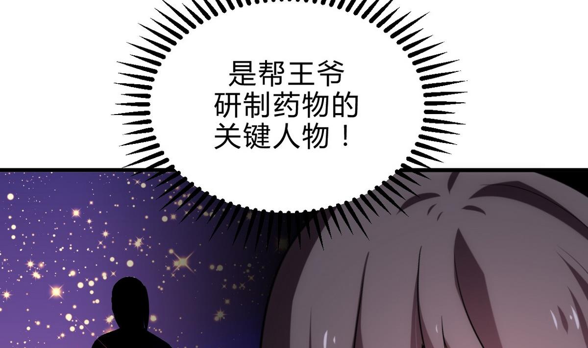 🍹何故为卿狂 第158话 核心人物 第17页