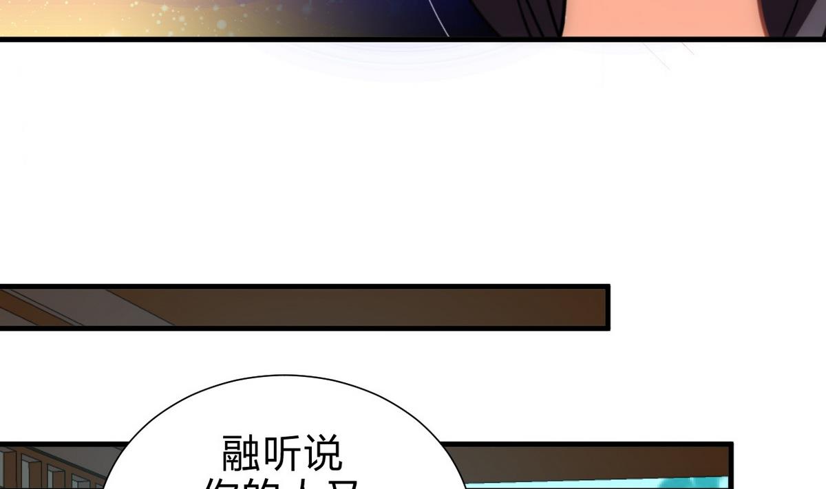 🍹何故为卿狂 第158话 核心人物 第19页