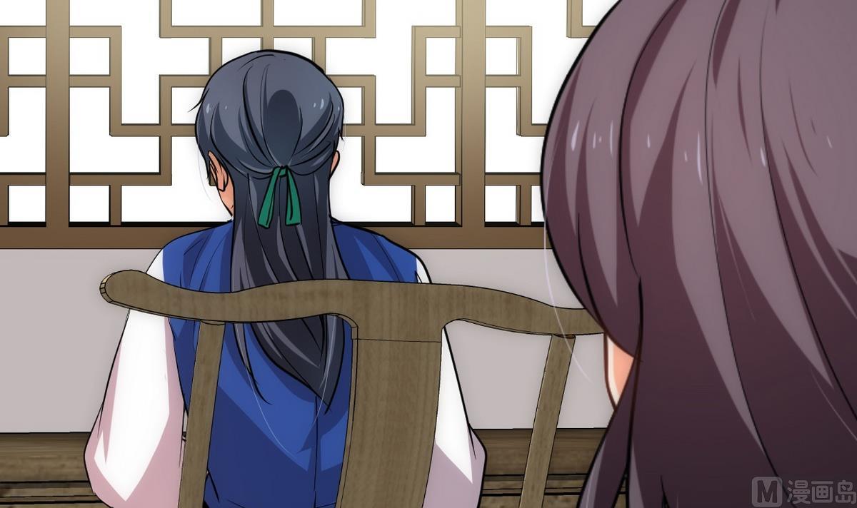 🍹何故为卿狂 第158话 核心人物 第24页