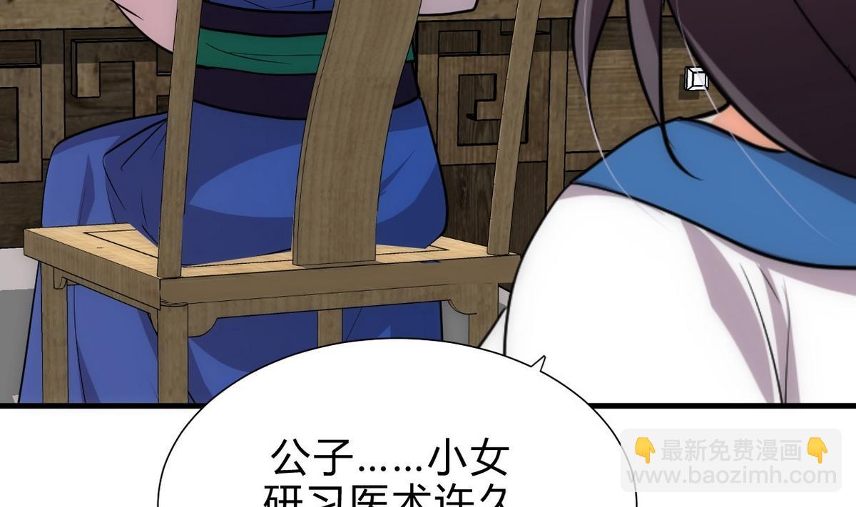 🍹何故为卿狂 第158话 核心人物 第25页