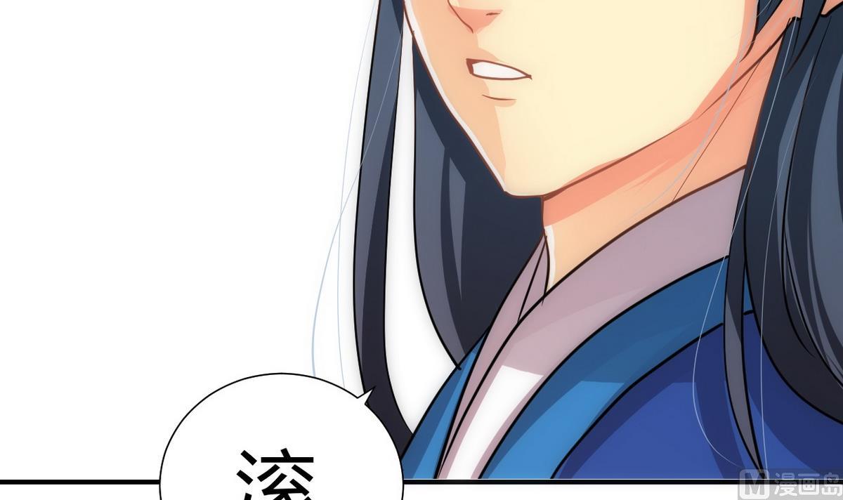 🍹何故为卿狂 第158话 核心人物 第30页