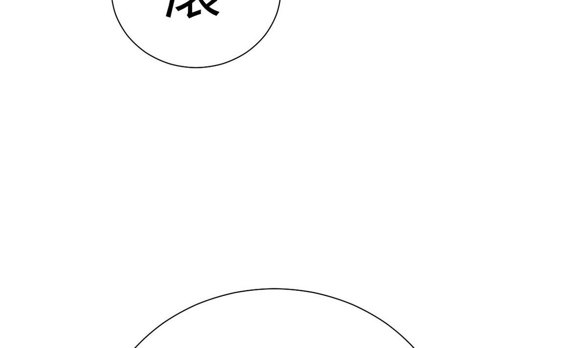 🍹何故为卿狂 第158话 核心人物 第31页