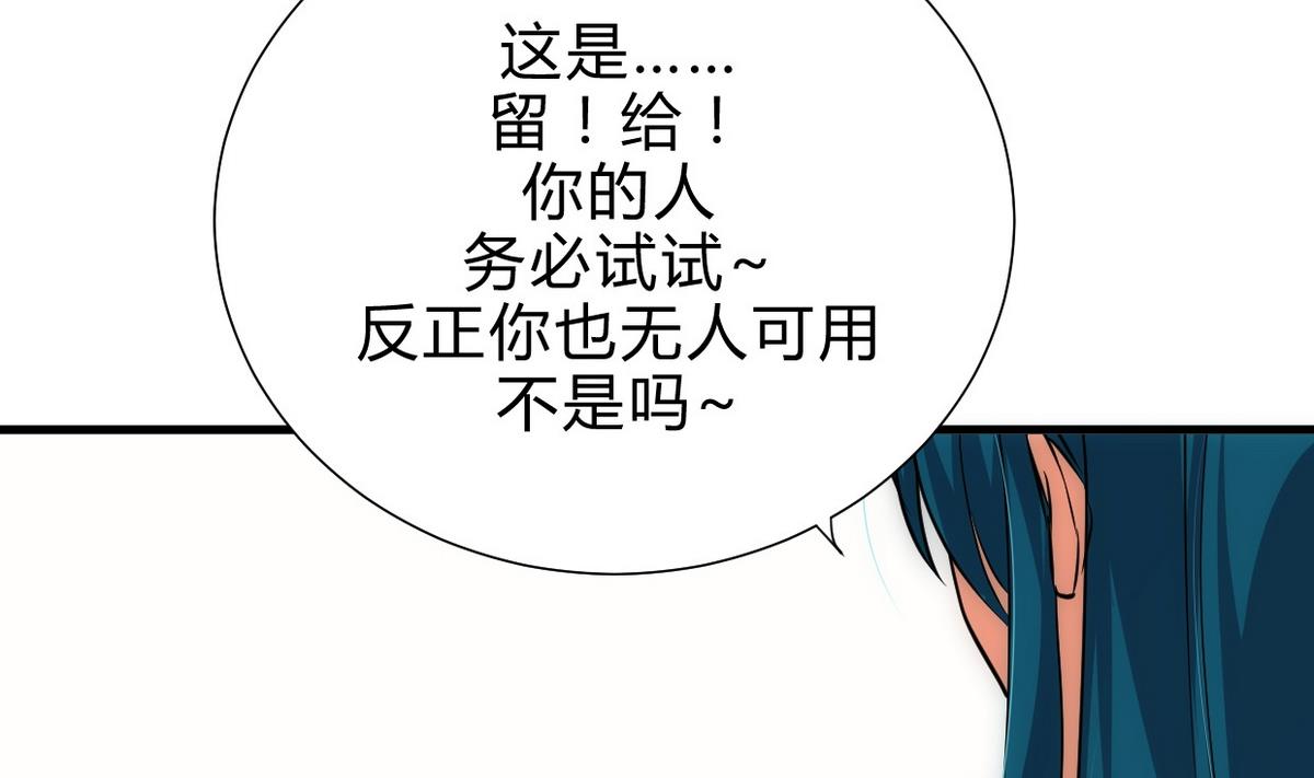 🍹何故为卿狂 第158话 核心人物 第32页