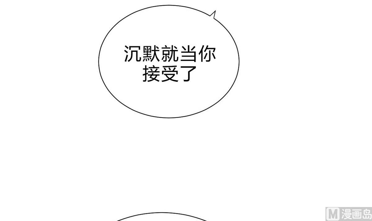🍹何故为卿狂 第158话 核心人物 第36页