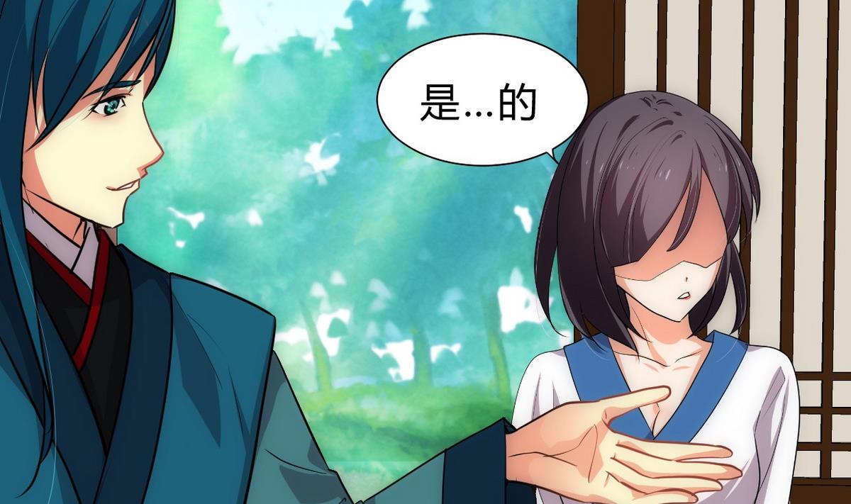 🍹何故为卿狂 第158话 核心人物 第38页